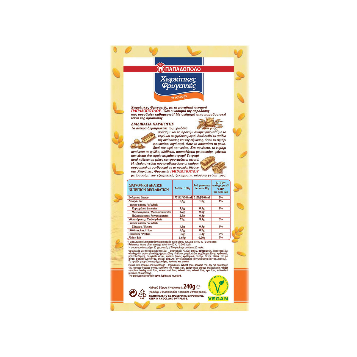 Village Toast 6 Grains (240g) Παπαδοπούλου