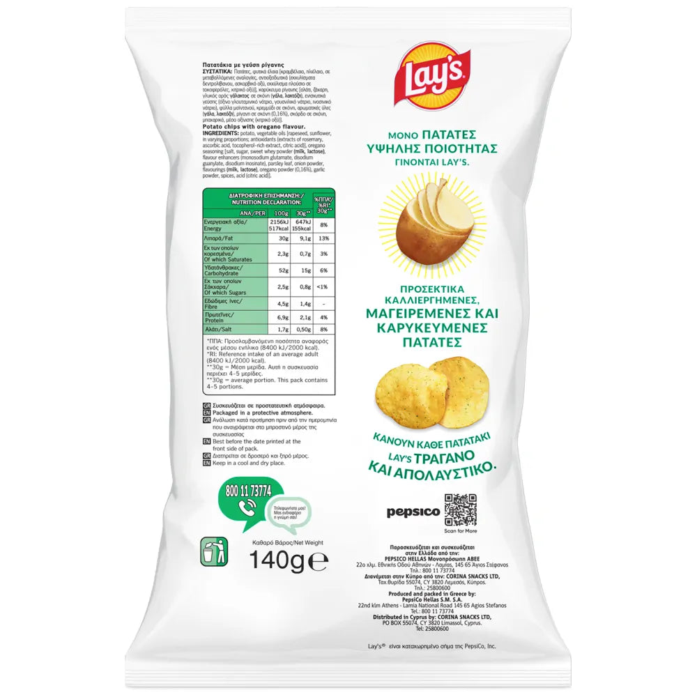 Lay's Oregano Chips (140g)