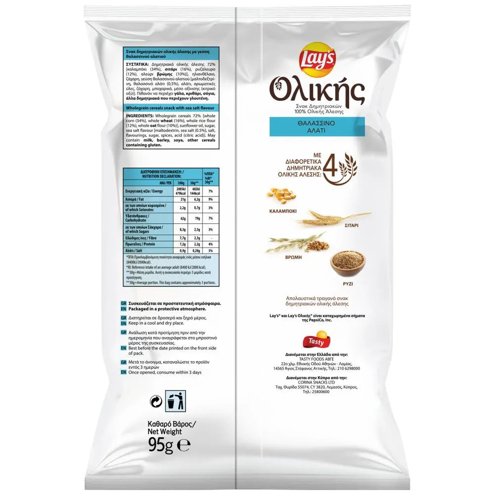 Lay's Vollkornchips Salz (95g)