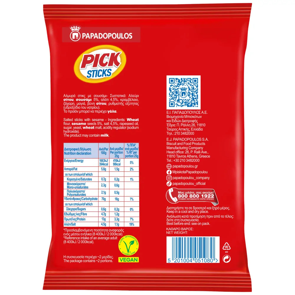 Pick Sticks (45g) Papadopoulos