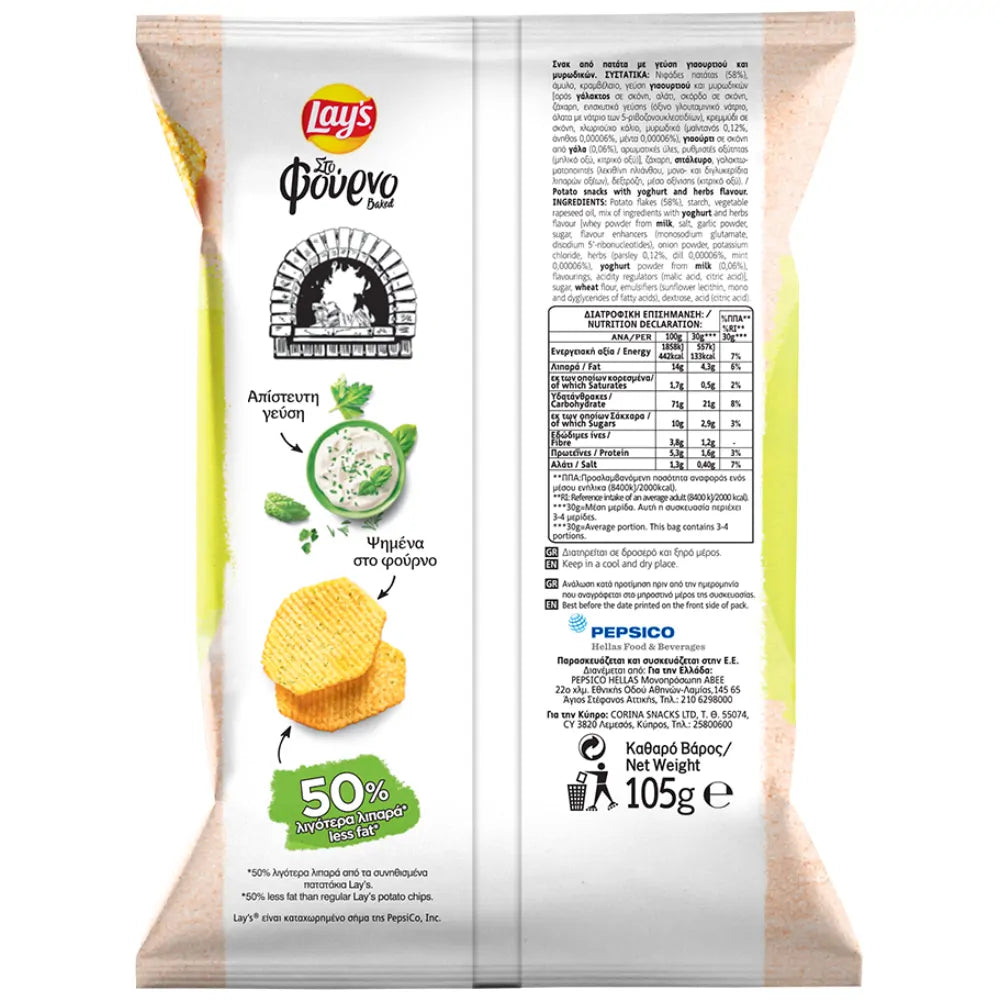 Lay's Gebackenes Chips Joghurt & Gewürze (105g)