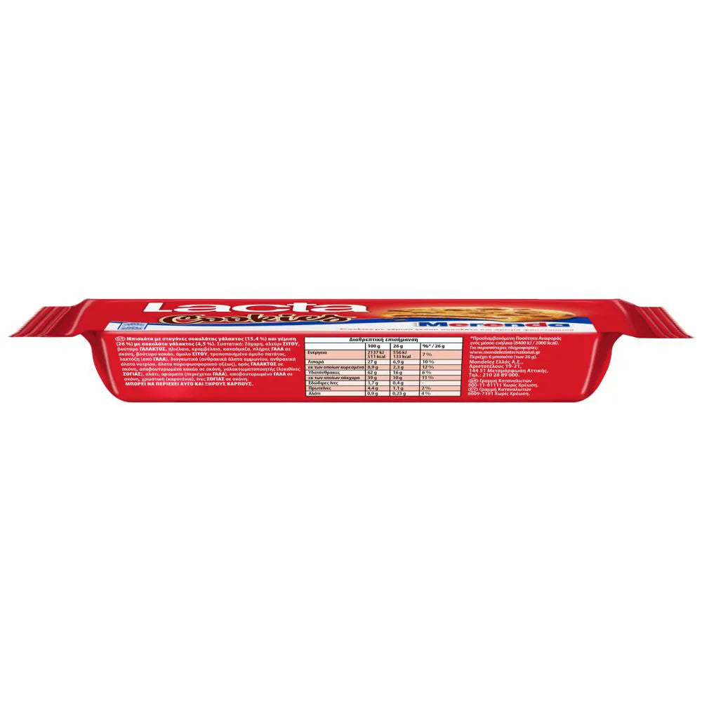 Merenda Cookies (156g) Lacta