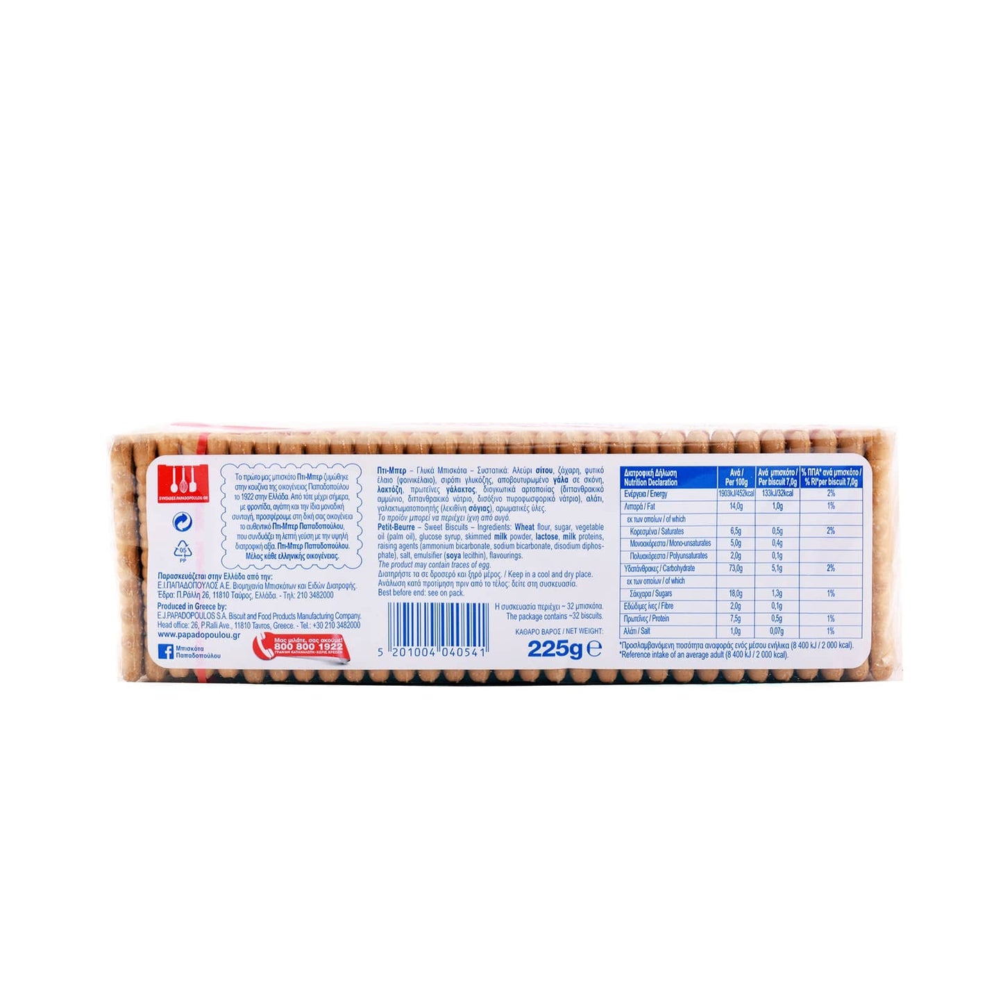 Biscuits Petit-Beurre (225g) Papadopoulou von Papadopoulos bei Araxxon - Hochwertiges griechisches Produkt. Biscuits Petit-Beurre (225g) Papadopoulou από Papadopoulos στο Araxxon - Αυθεντικό ελληνικό προϊόν.