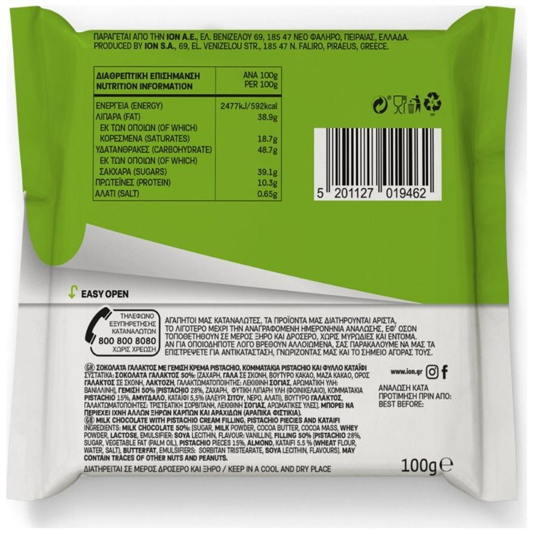 Break Dubai Style (100g) ION von ION bei Araxxon - Hochwertiges griechisches Produkt. Break Dubai Style (100g) ION από ION στο Araxxon - Αυθεντικό ελληνικό προϊόν.