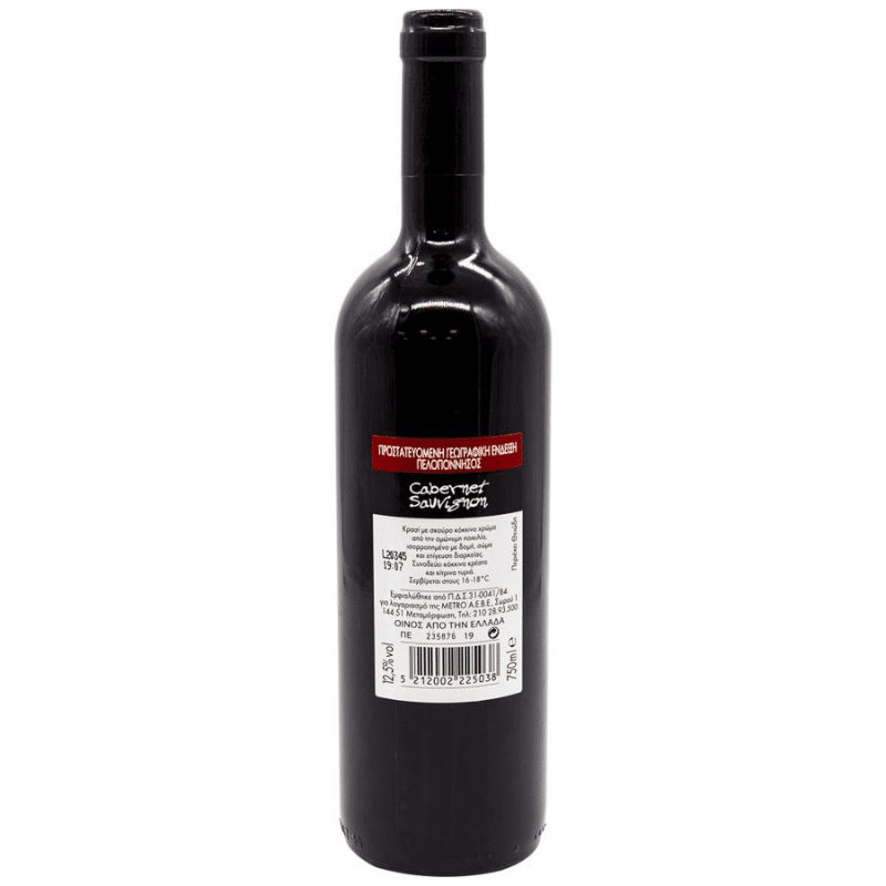 Cabernet Sauvignon Rotwein (750 ml) von Cabernet bei Araxxon  - Hochwertiges griechisches Produkt.   Cabernet Sauvignon Rotwein (750 ml) από Cabernet στο Araxxon  - Αυθεντικό ελληνικό προϊόν.