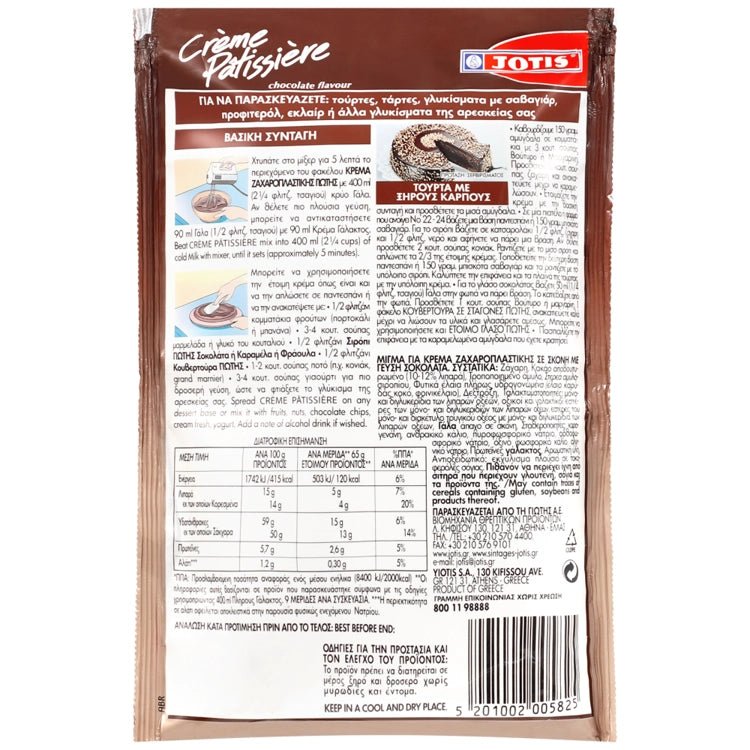 Cremé Zacharoplastikis Schokolade (200g) Jotis von Jotis bei Araxxon - Hochwertiges griechisches Produkt. Cremé Zacharoplastikis Schokolade (200g) Jotis από Jotis στο Araxxon - Αυθεντικό ελληνικό προϊόν.