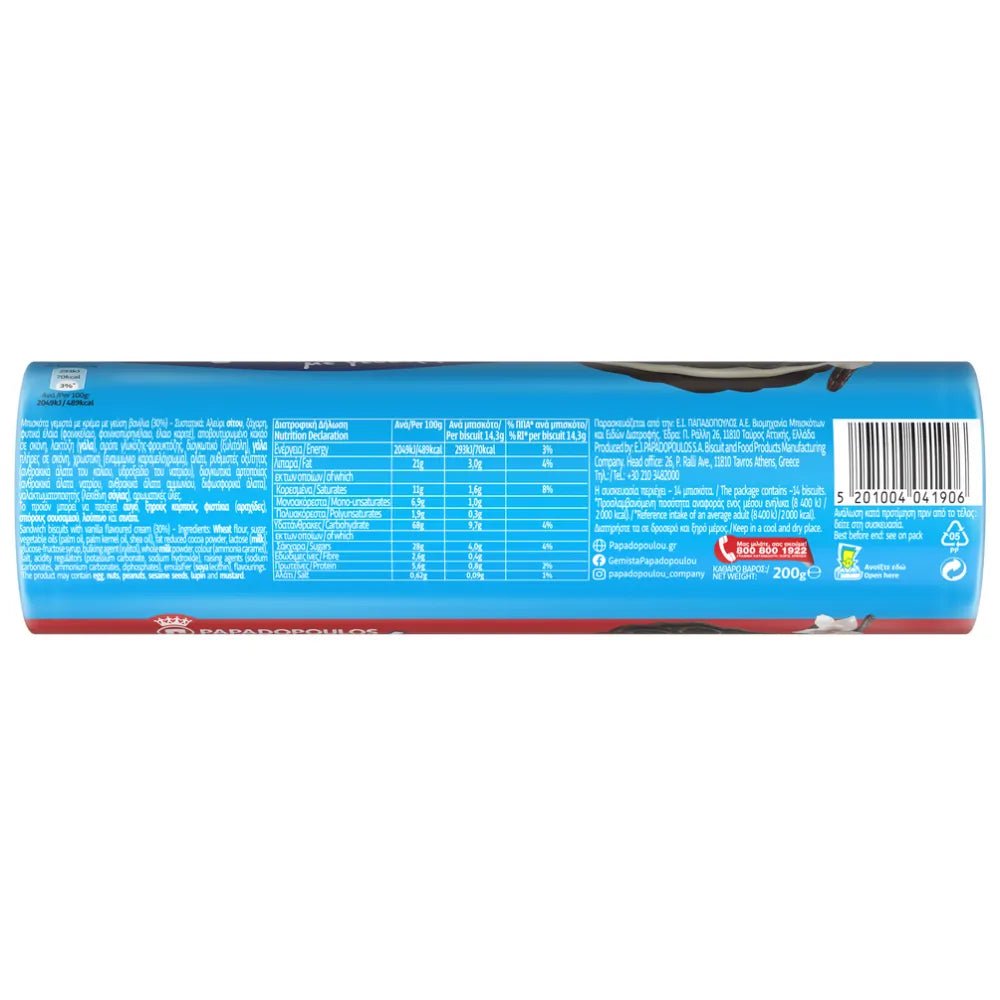 Doppelkekse Vanille (200g) Papadopoulou - Araxxon