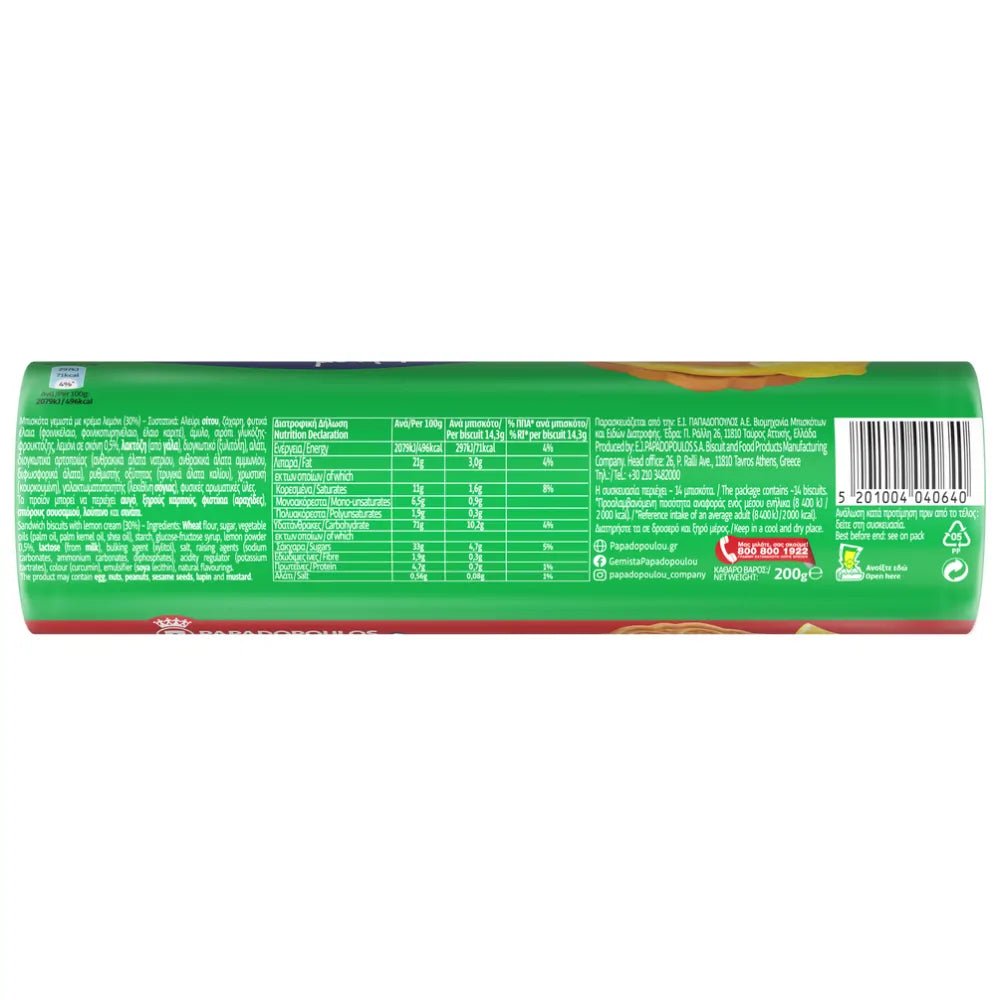 Doppelkekse Zitrone (200g) Papadopoulou - Araxxon