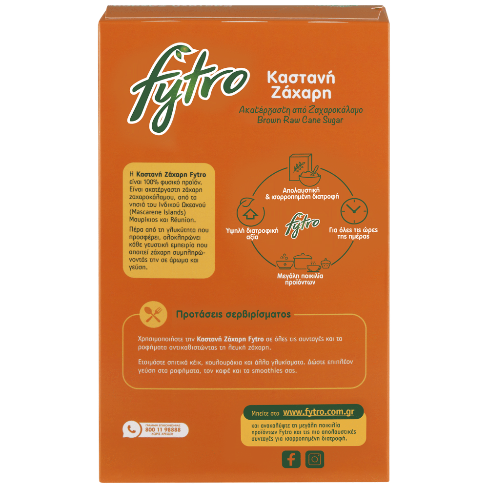 Fytro Brauner Rohzucker (500g) von Fytro bei Araxxon - Hochwertiges griechisches Produkt. Fytro Brauner Rohzucker (500g) από Fytro στο Araxxon - Αυθεντικό ελληνικό προϊόν.