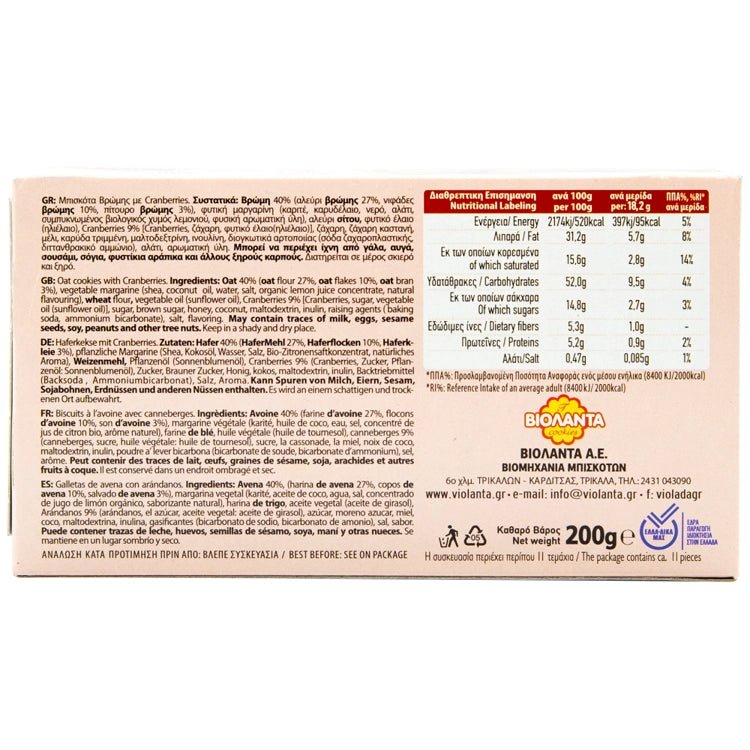 Haferkekse Cranberries (200g) Violanta von Violanta bei Araxxon - Hochwertiges griechisches Produkt. Haferkekse Cranberries (200g) Violanta Ξ±ΟΟ Violanta ΟΟΞΏ Araxxon - ΞΟ
θΡνΟΞΉΞΊΟ Ξ΅Ξ»Ξ»Ξ·Ξ½ΞΉΞΊΟ ΟΟΞΏΟΟΞ½.