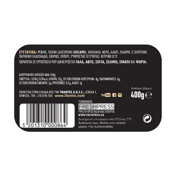 Hummus Klassik (400g) Ifantis von Ifantis bei Araxxon - Hochwertiges griechisches Produkt. Hummus Klassik (400g) Ifantis από Ifantis στο Araxxon - Αυθεντικό ελληνικό προϊόν.