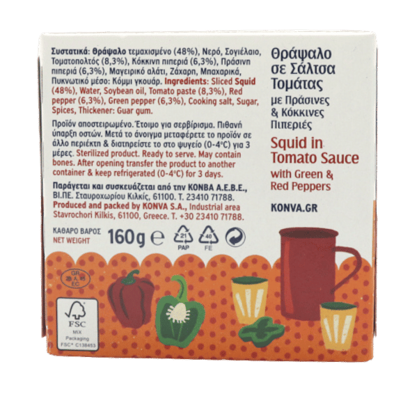 Kalamaris in Tomaten - Paprikasoße (160g) Flokos - Araxxon