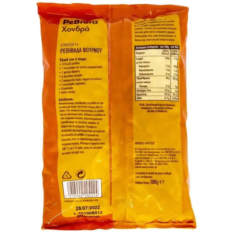 Kichererbsen grob (500g) Alta Kouzina von Alta Kouzina bei Araxxon - Hochwertiges griechisches Produkt. Kichererbsen grob (500g) Alta Kouzina από Alta Kouzina στο Araxxon - Αυθεντικό ελληνικό προϊόν.