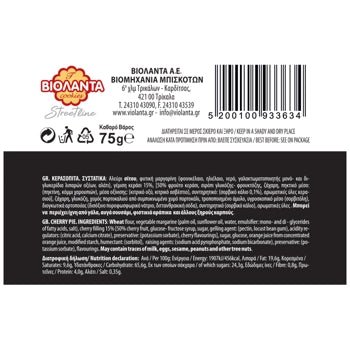 Schokokuchen (75g) Violanta von Violanta bei Araxxon - Hochwertiges griechisches Produkt. Schokokuchen (75g) Violanta από Violanta στο Araxxon - Αυθεντικό ελληνικό προϊόν.