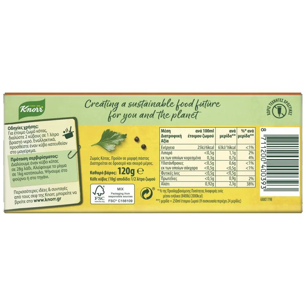 Knorr Kyvos 6 lit. Kota (Hähnchen) (120g) von Knorr bei Araxxon - Hochwertiges griechisches Produkt. Knorr Kyvos 6 lit. Kota (Hähnchen) (120g) από Knorr στο Araxxon - Αυθεντικό ελληνικό προϊόν.