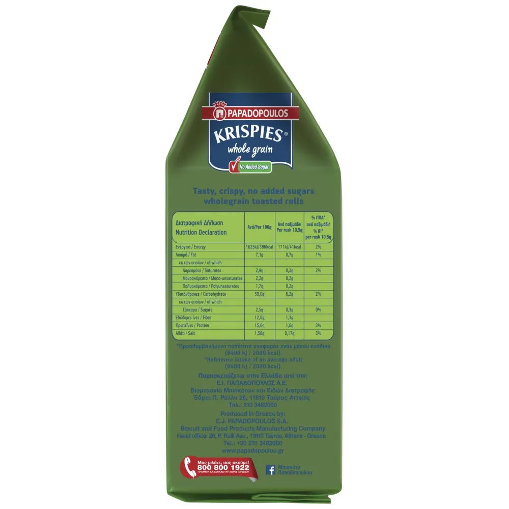 Krispies Vollkorn ohne Zucker (200g) Papadopoulou - Araxxon