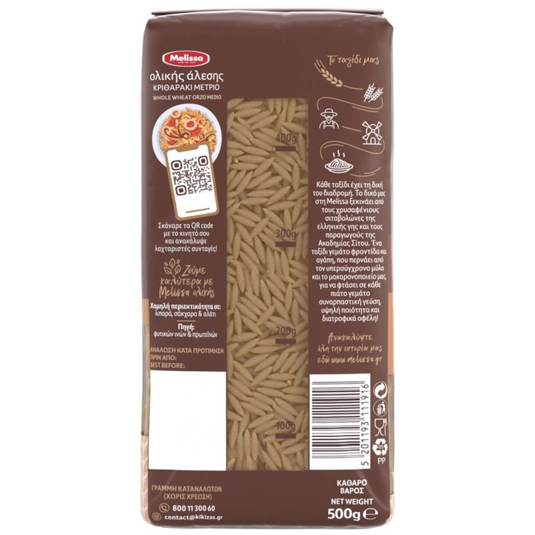 Kritharaki Vollkorn (500g) Melissa von Melissa bei Araxxon  - Hochwertiges griechisches Produkt.   Kritharaki Vollkorn (500g) Melissa από Melissa στο Araxxon  - Αυθεντικό ελληνικό προϊόν.