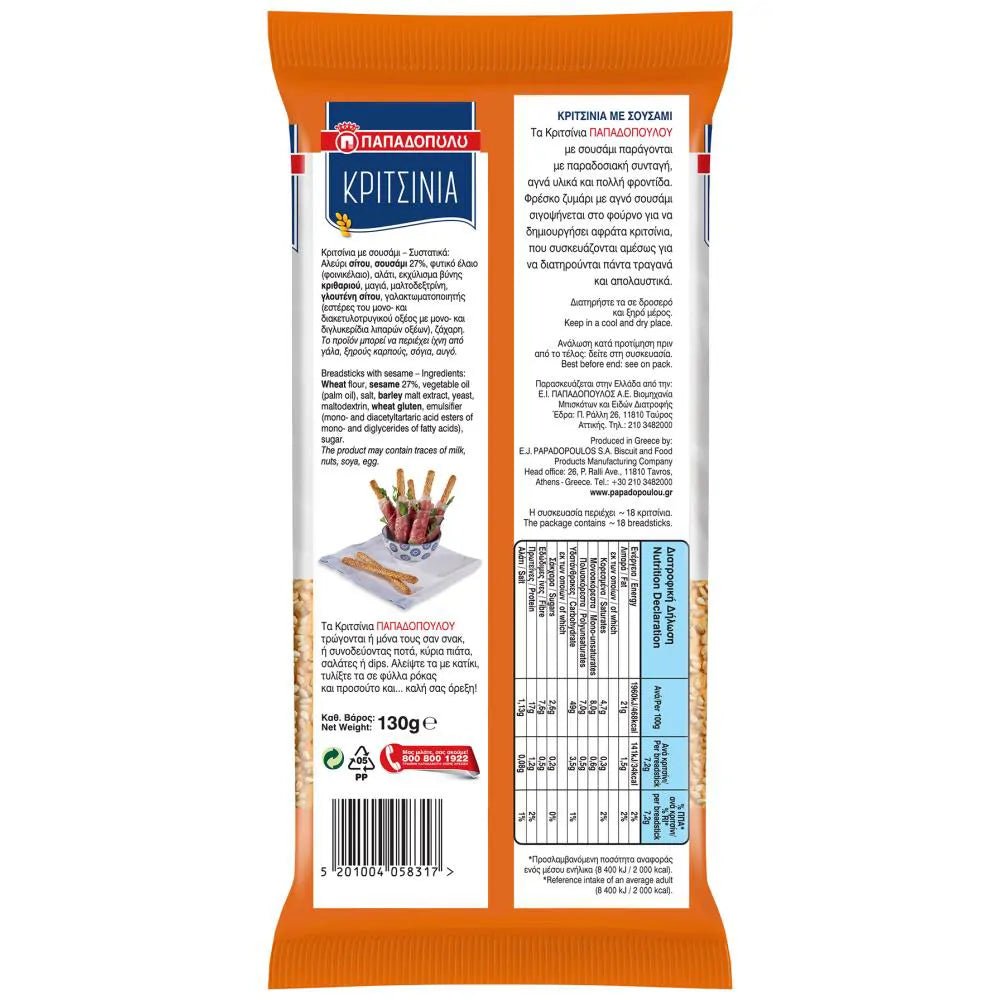 Kritsinia mit Sesam (130g) Papadopoulou von Papadopoulos bei Araxxon - Hochwertiges griechisches Produkt. Kritsinia mit Sesam (130g) Papadopoulou από Papadopoulos στο Araxxon - Αυθεντικό ελληνικό προϊόν.