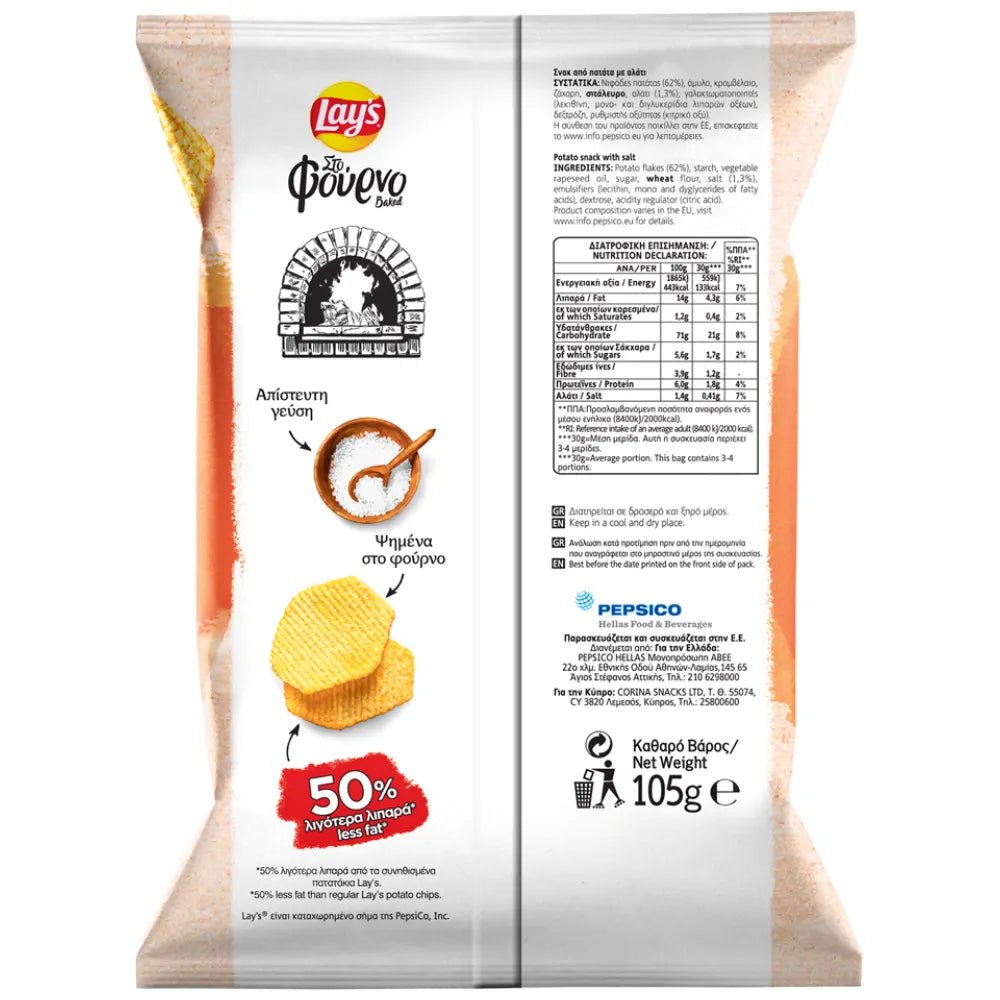 Lay's Gebackenes Meersalzchips (105g) von Lays bei Araxxon - Hochwertiges griechisches Produkt. Lay's Gebackenes Meersalzchips (105g) από Lays στο Araxxon - Αυθεντικό ελληνικό προϊόν.