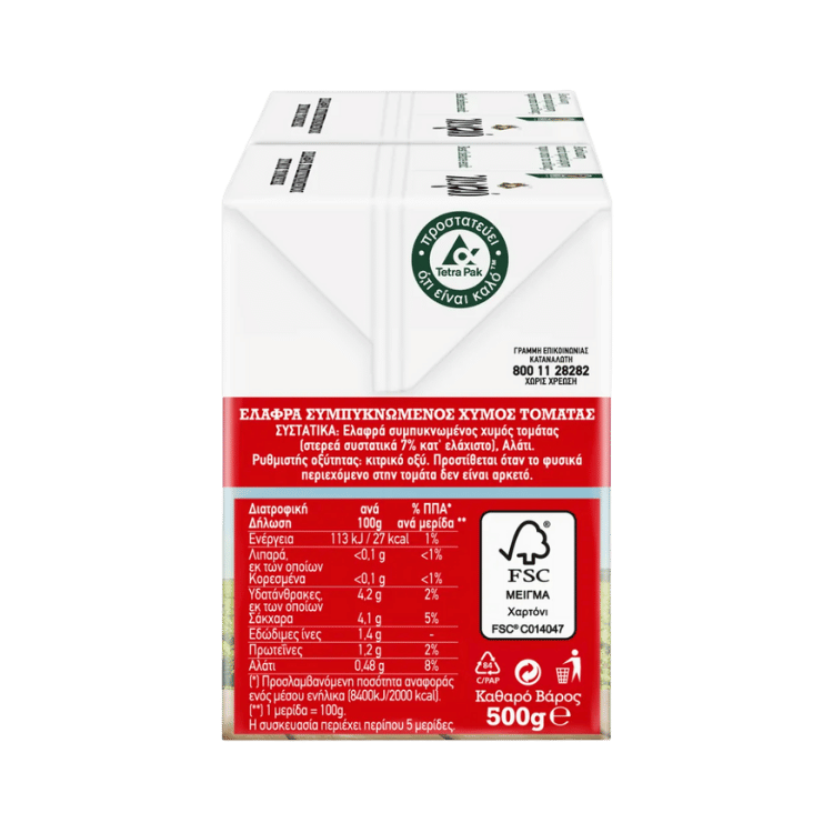 Leicht konzentrierter Tomatensaft (500g) Chorio von Chorio bei Araxxon  - Hochwertiges griechisches Produkt.   Leicht konzentrierter Tomatensaft (500g) Chorio από Chorio στο Araxxon  - Αυθεντικό ελληνικό προϊόν.