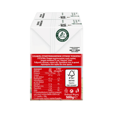 Leicht konzentrierter Tomatensaft (500g) Chorio von Chorio bei Araxxon  - Hochwertiges griechisches Produkt.   Leicht konzentrierter Tomatensaft (500g) Chorio από Chorio στο Araxxon  - Αυθεντικό ελληνικό προϊόν.