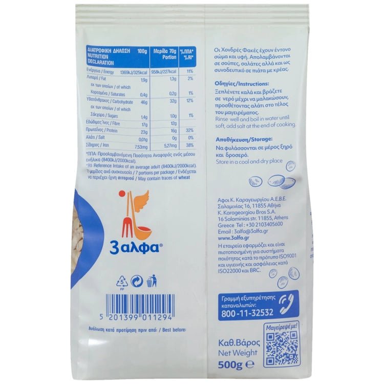 Linsen dick (500g) 3 Alfa von 3 Alfa bei Araxxon - Hochwertiges griechisches Produkt. Linsen dick (500g) 3 Alfa από 3 Alfa στο Araxxon - Αυθεντικό ελληνικό προϊόν.