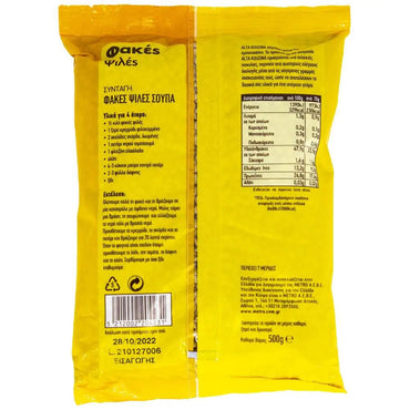 Linsen fein (500g) Alta Kouzina - Araxxon