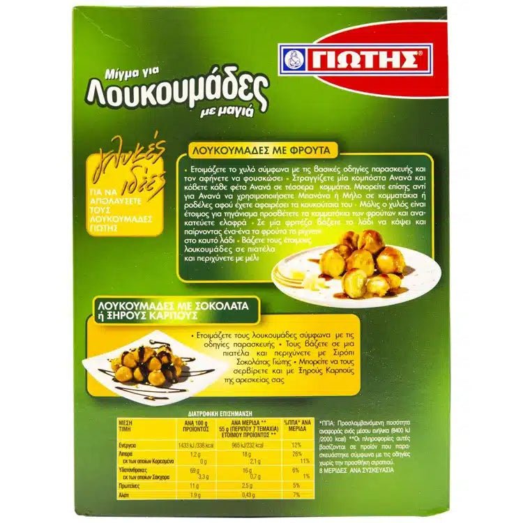 Loukoumades (255g) Jotis von Jotis bei Araxxon - Hochwertiges griechisches Produkt. Loukoumades (255g) Jotis από Jotis στο Araxxon - Αυθεντικό ελληνικό προϊόν.