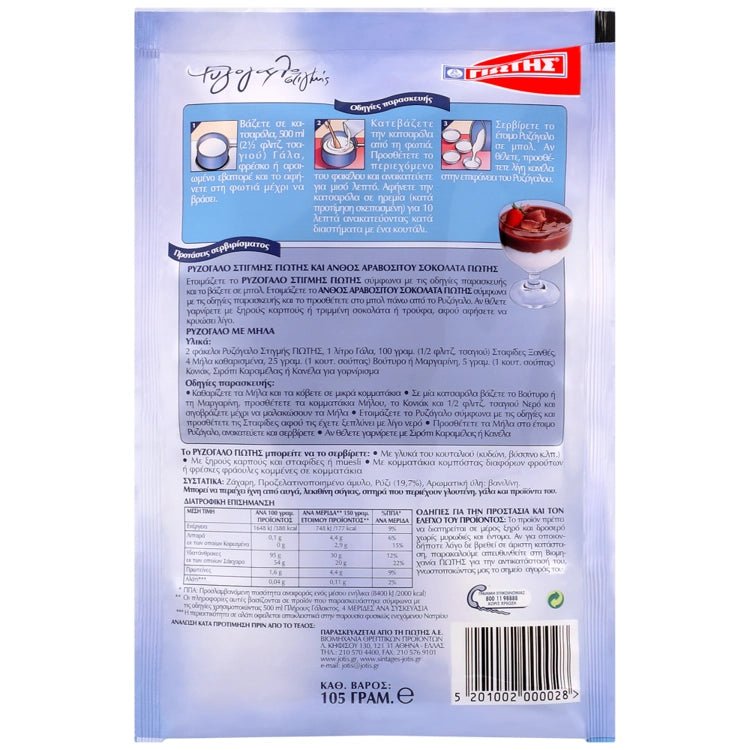 Milchreis (105g) Jotis von Jotis bei Araxxon - Hochwertiges griechisches Produkt. Milchreis (105g) Jotis Ξ±ΟΟ Jotis ΟΟΞΏ Araxxon - ΞΟ
θΡνΟΞΉΞΊΟ Ξ΅Ξ»Ξ»Ξ·Ξ½ΞΉΞΊΟ ΟΟΞΏΟΟΞ½.