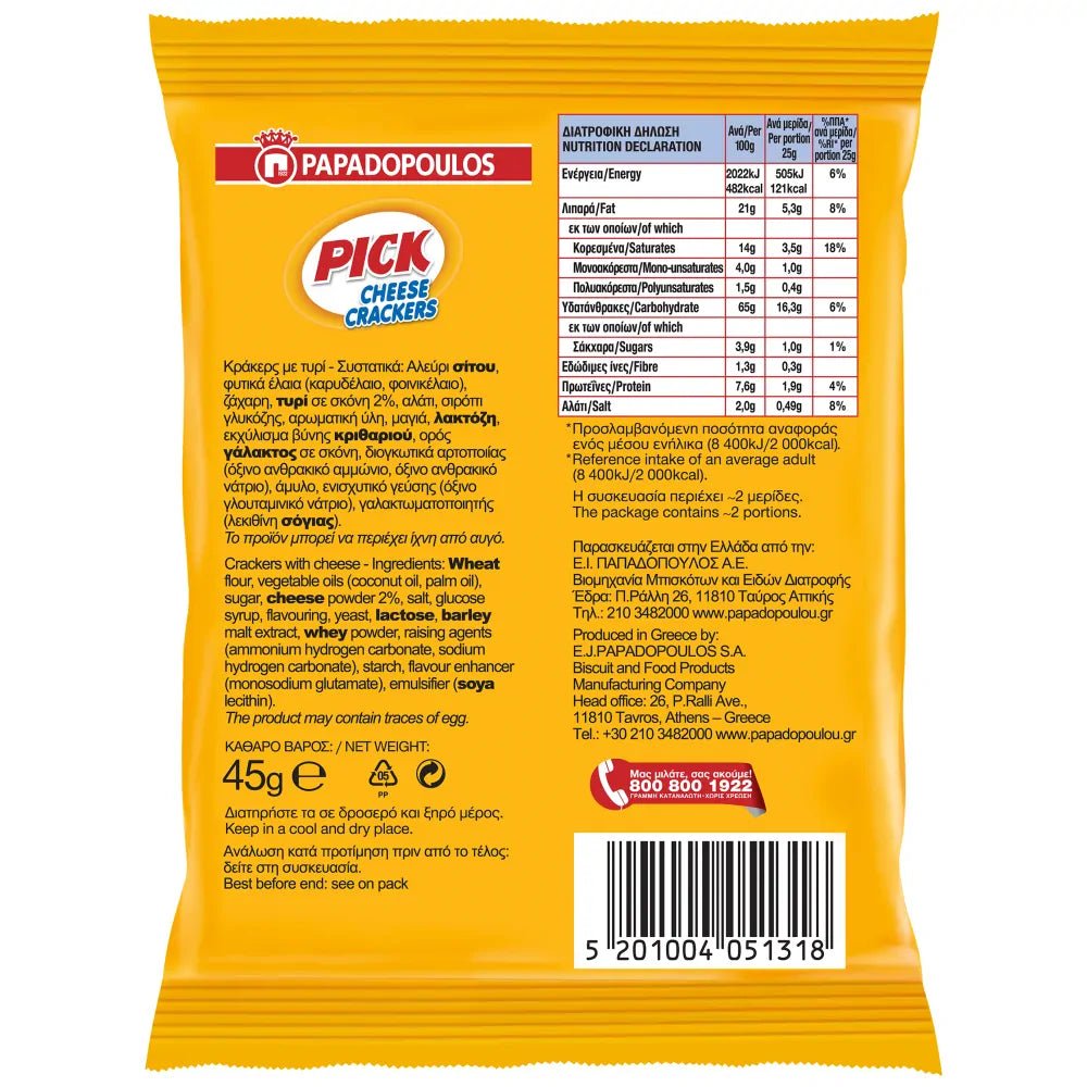 Pick Cheese Crackers (45g) Papadopoulou von Papadopoulos bei Araxxon - Hochwertiges griechisches Produkt. Pick Cheese Crackers (45g) Papadopoulou από Papadopoulos στο Araxxon - Αυθεντικό ελληνικό προϊόν.