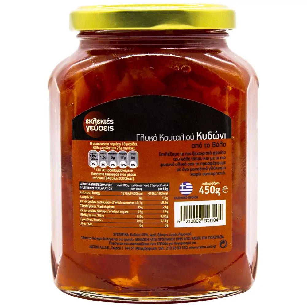 Quitten in Sirup Süßer Löffel (450g) Eklektes Gefseis - Araxxon