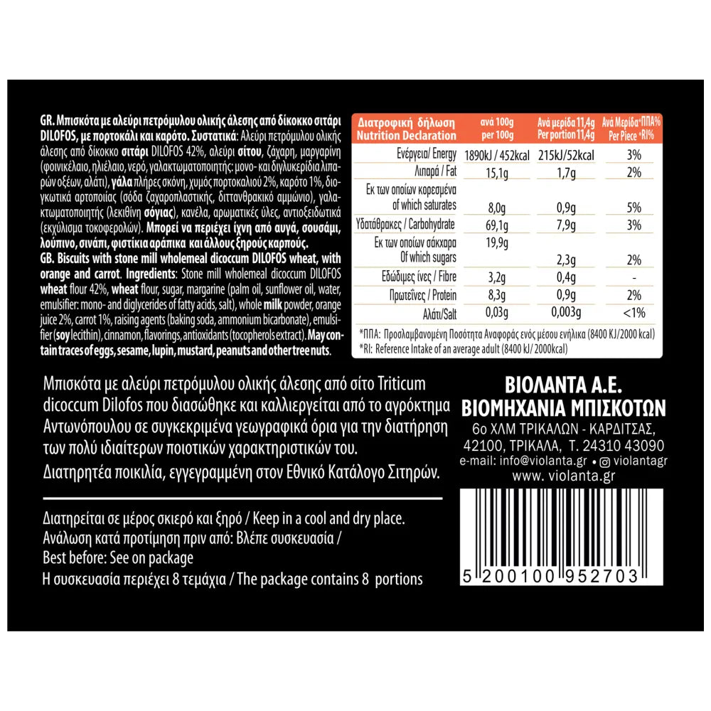 Zeas Karotten - Orangen Kekse (80g) Violanta - Araxxon