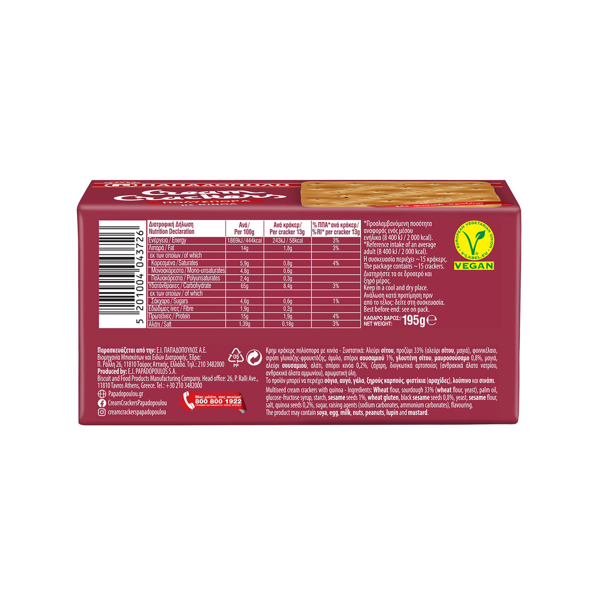 Cream Crackers Mehrkorn (195g) Papadopoulos