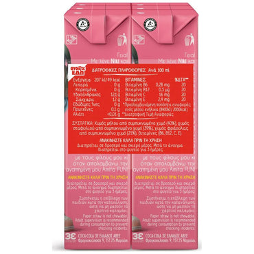 Amita Fun Roter Saft (6x250ml) Multipack - Araxxon