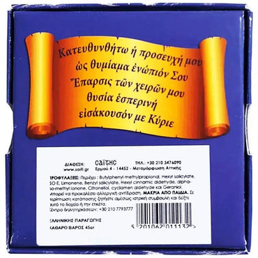 Angelon Thymiama Weihrauch (45g) No.2 Verschiedene Aromen von Saiti Publicalions SA bei Araxxon  - Hochwertiges griechisches Produkt.   Angelon Thymiama Weihrauch (45g) No.2 Verschiedene Aromen από Saiti Publicalions SA στο Araxxon  - Αυθεντικό ελληνικό προϊόν.  
