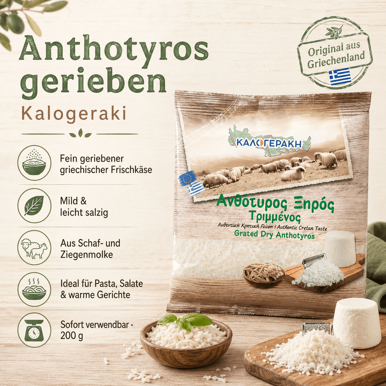 Anthotyros gerieben (200g) Kalogeraki - Araxxon