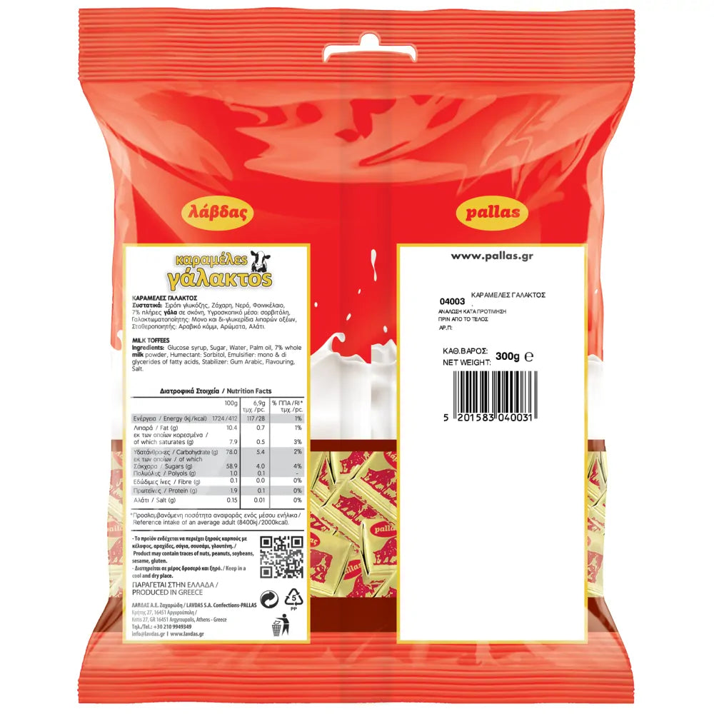Milchkaramellen (300g) Lavdas von Lavdas bei Araxxon  - Hochwertiges griechisches Produkt.   Milchkaramellen (300g) Lavdas από Lavdas στο Araxxon  - Αυθεντικό ελληνικό προϊόν.  