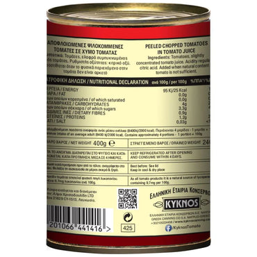 Gehackte Tomaten (400g) Kyknos