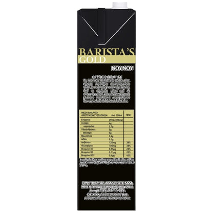 Barista's Gold Vollkonzentrat (1L) Nounou