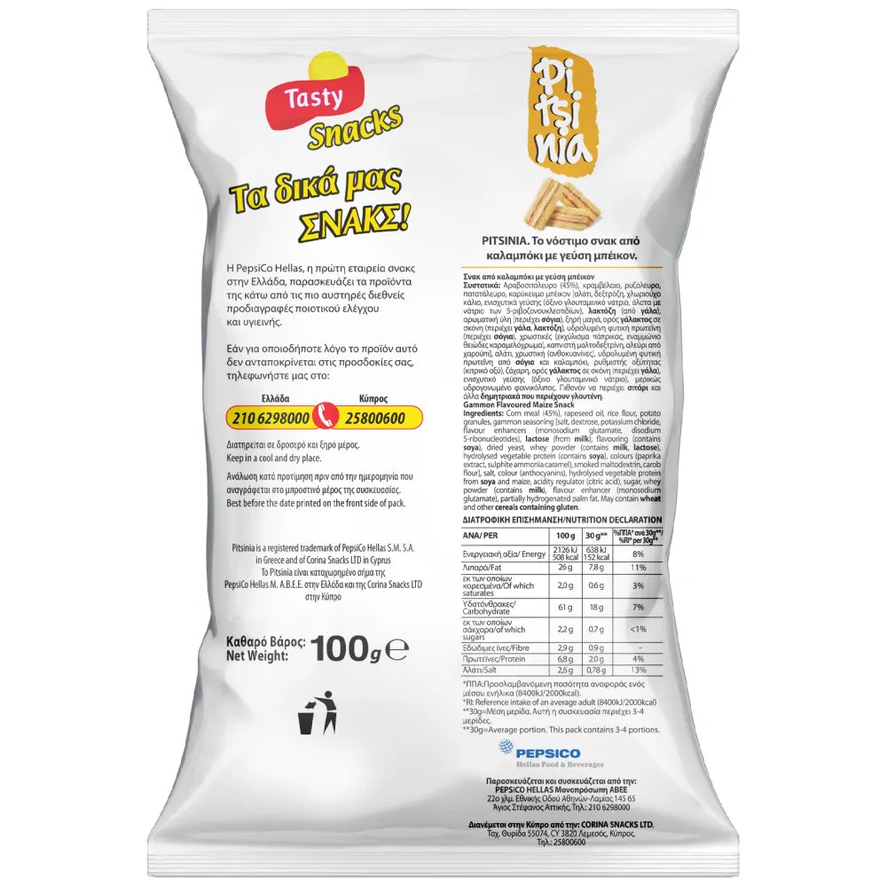 Bacon Chips (100g) Pitsinia