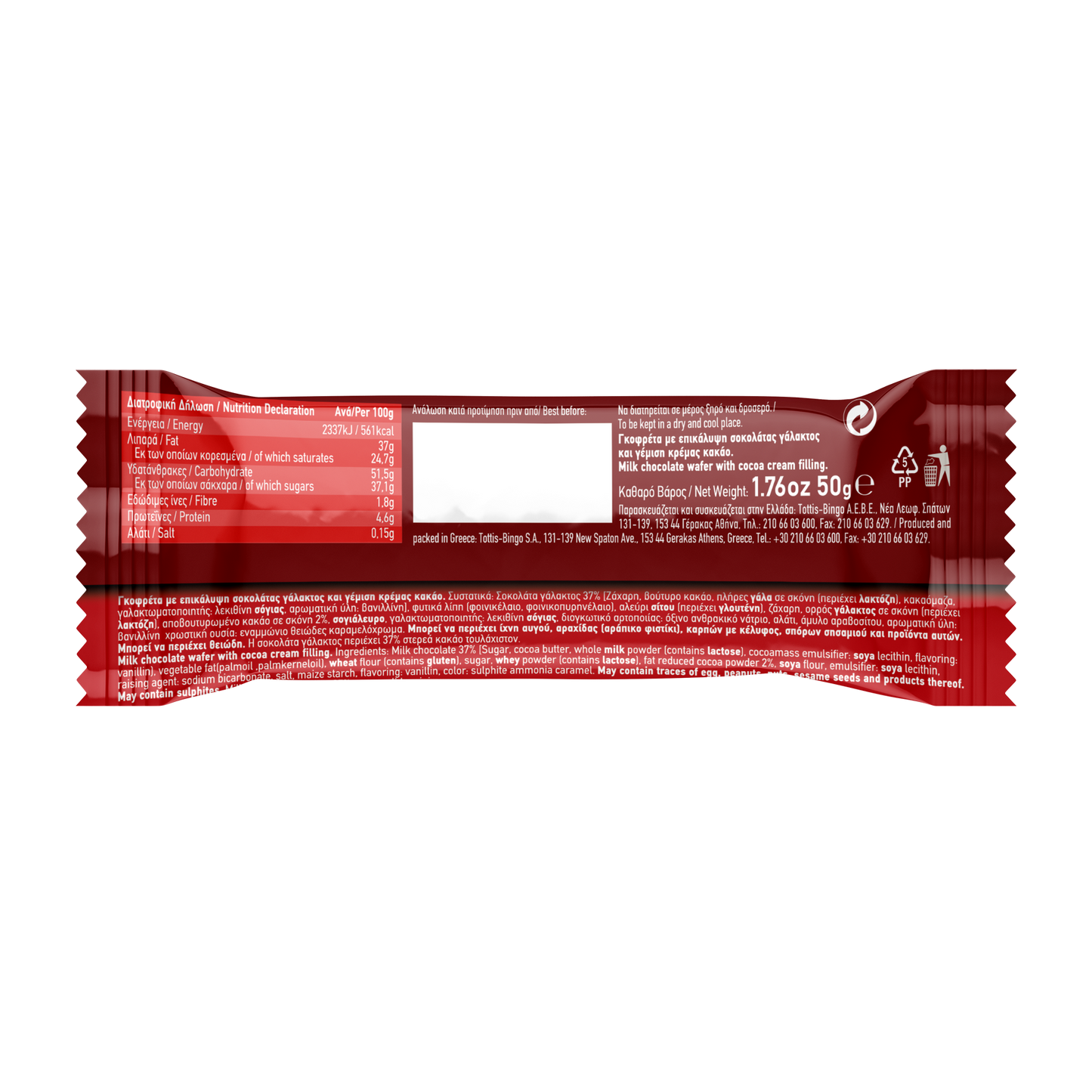 Waffelschokolade Maxi (5x50g) Serenata von Tottis bei Araxxon  - Hochwertiges griechisches Produkt.   Waffelschokolade Maxi (5x50g) Serenata από Tottis στο Araxxon  - Αυθεντικό ελληνικό προϊόν.  