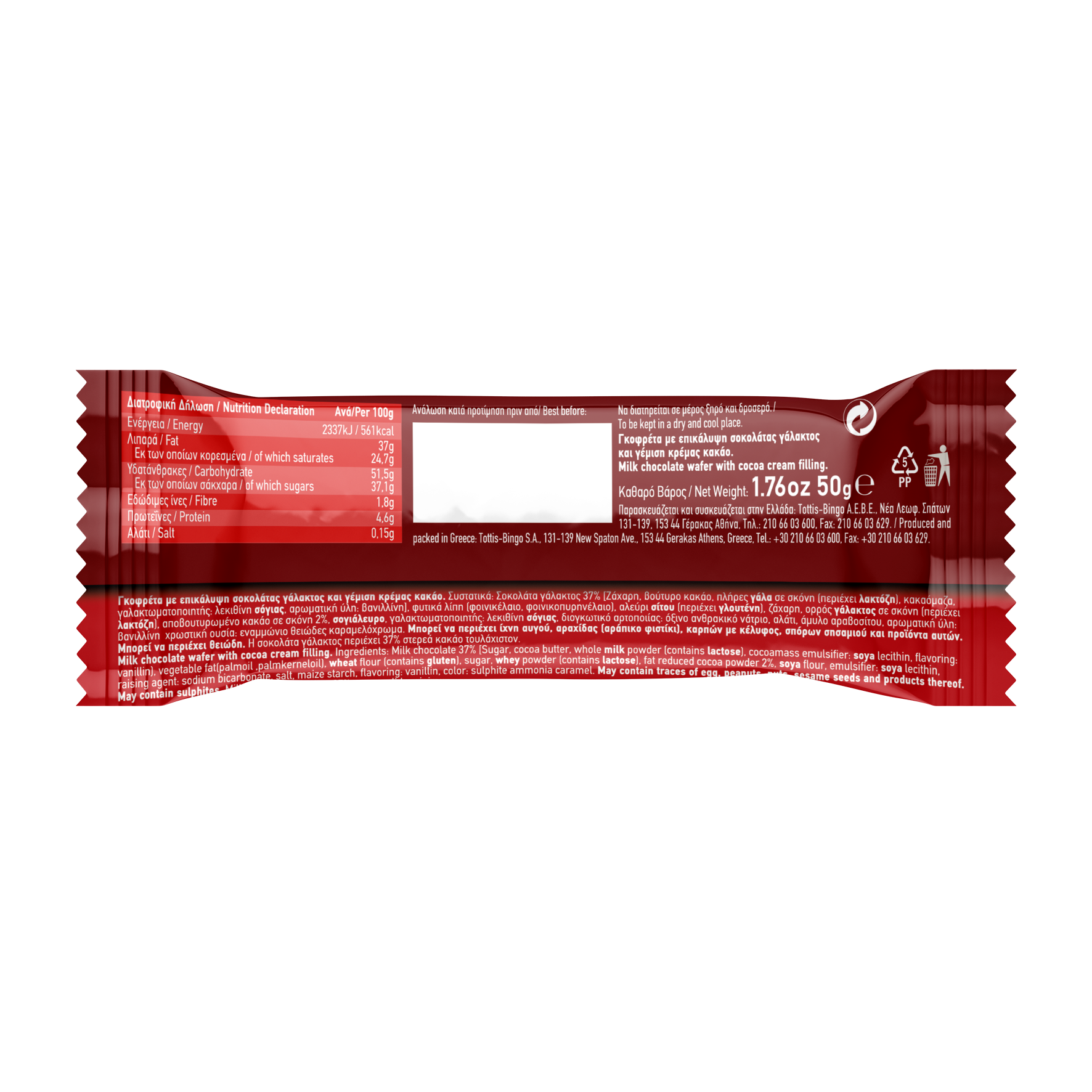 Waffelschokolade Maxi (5x50g) Serenata von Tottis bei Araxxon  - Hochwertiges griechisches Produkt.   Waffelschokolade Maxi (5x50g) Serenata από Tottis στο Araxxon  - Αυθεντικό ελληνικό προϊόν.  