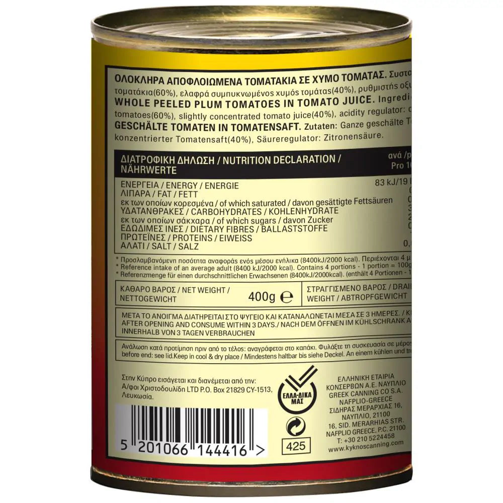 Ganze geschälte Tomaten (400g) Kyknos