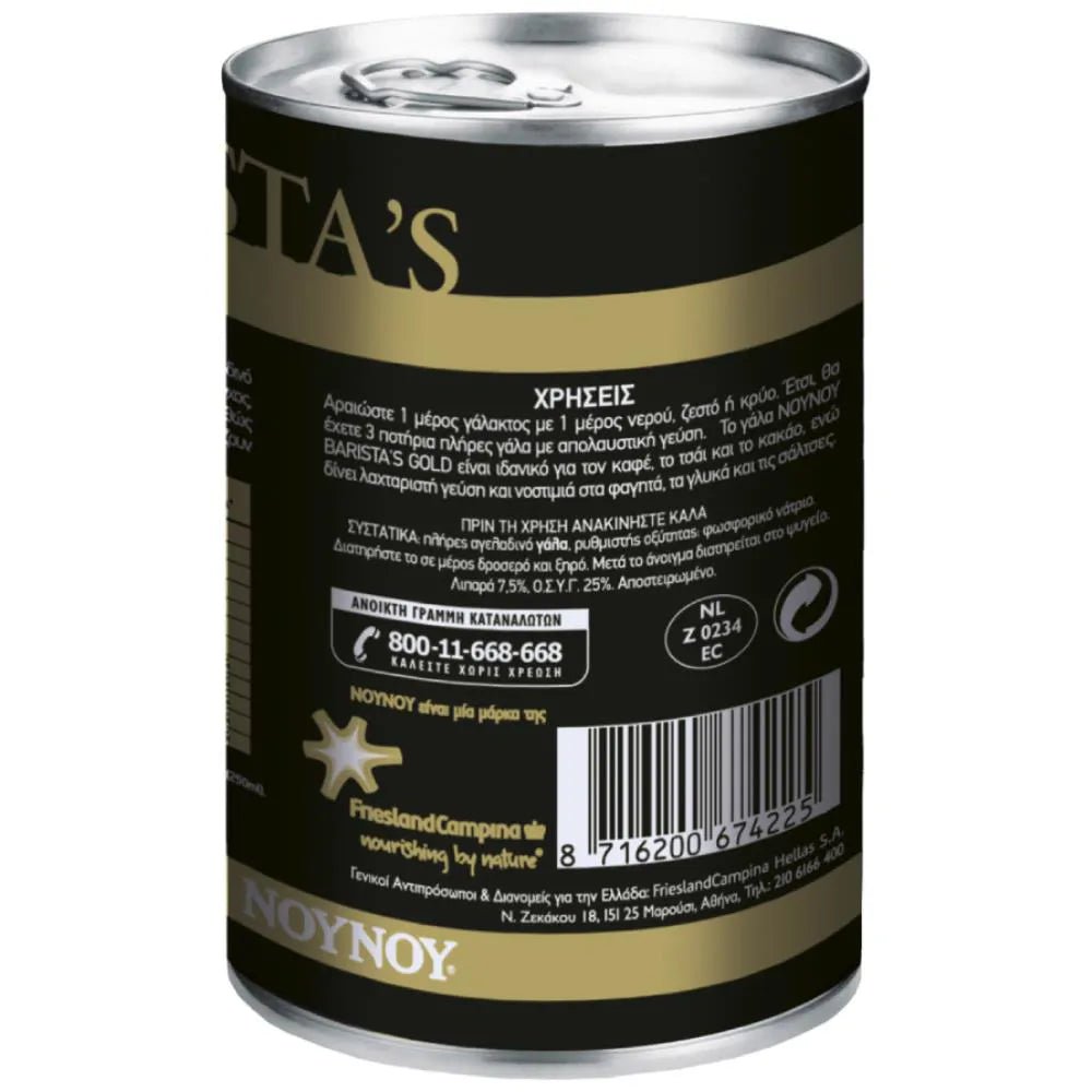 Barista's Gold Vollkonzentrat (400g) Nounou - Araxxon