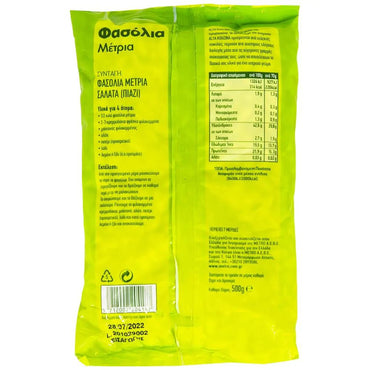 Bohnen mittelgroß (500g) Alta Kouzina - Araxxon