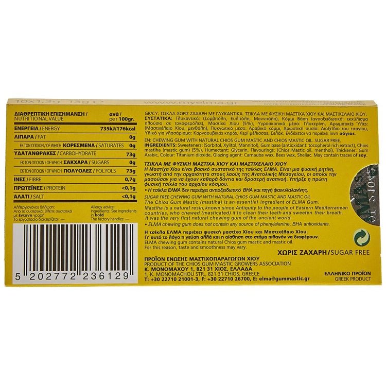 Chios-Masticha Kaugummis Zuckerfrei Klassik (13g) Elma - Araxxon