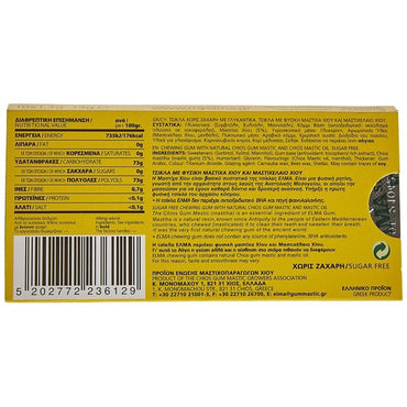 Chios-Masticha Kaugummis Zuckerfrei Klassik (13g) Elma - Araxxon