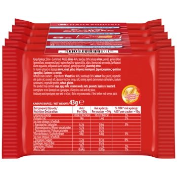 Cream Crackers Weizen (5x43g) Papadopoulos von Papadopoulos bei Araxxon  - Hochwertiges griechisches Produkt.   Cream Crackers Weizen (5x43g) Papadopoulos από Papadopoulos στο Araxxon  - Αυθεντικό ελληνικό προϊόν.  