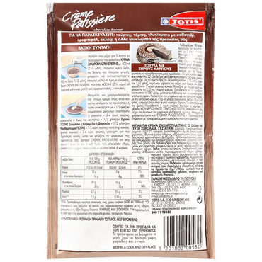 Cremé Zacharoplastikis Schokolade (200g) Jotis von Jotis bei Araxxon  - Hochwertiges griechisches Produkt.   Cremé Zacharoplastikis Schokolade (200g) Jotis από Jotis στο Araxxon  - Αυθεντικό ελληνικό προϊόν.  