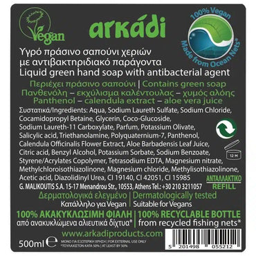 Cremeseife Nachfüllpackung (500ml) Arkadi von Papoutsanis bei Araxxon  - Hochwertiges griechisches Produkt.   Cremeseife Nachfüllpackung (500ml) Arkadi από Papoutsanis στο Araxxon  - Αυθεντικό ελληνικό προϊόν.  